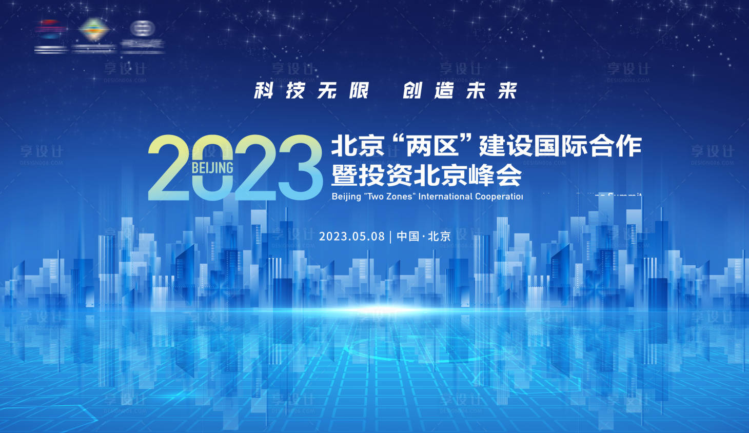 源文件下载【享设计】搜索编号：84320019633853250【汽车地产智能汽车KV主形象】