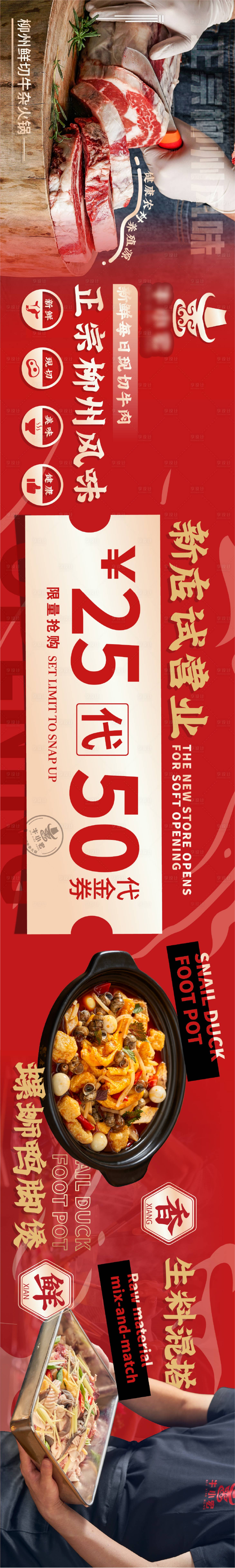 源文件下載【享設計】搜索編號：60130019604914787【餐飲banner】