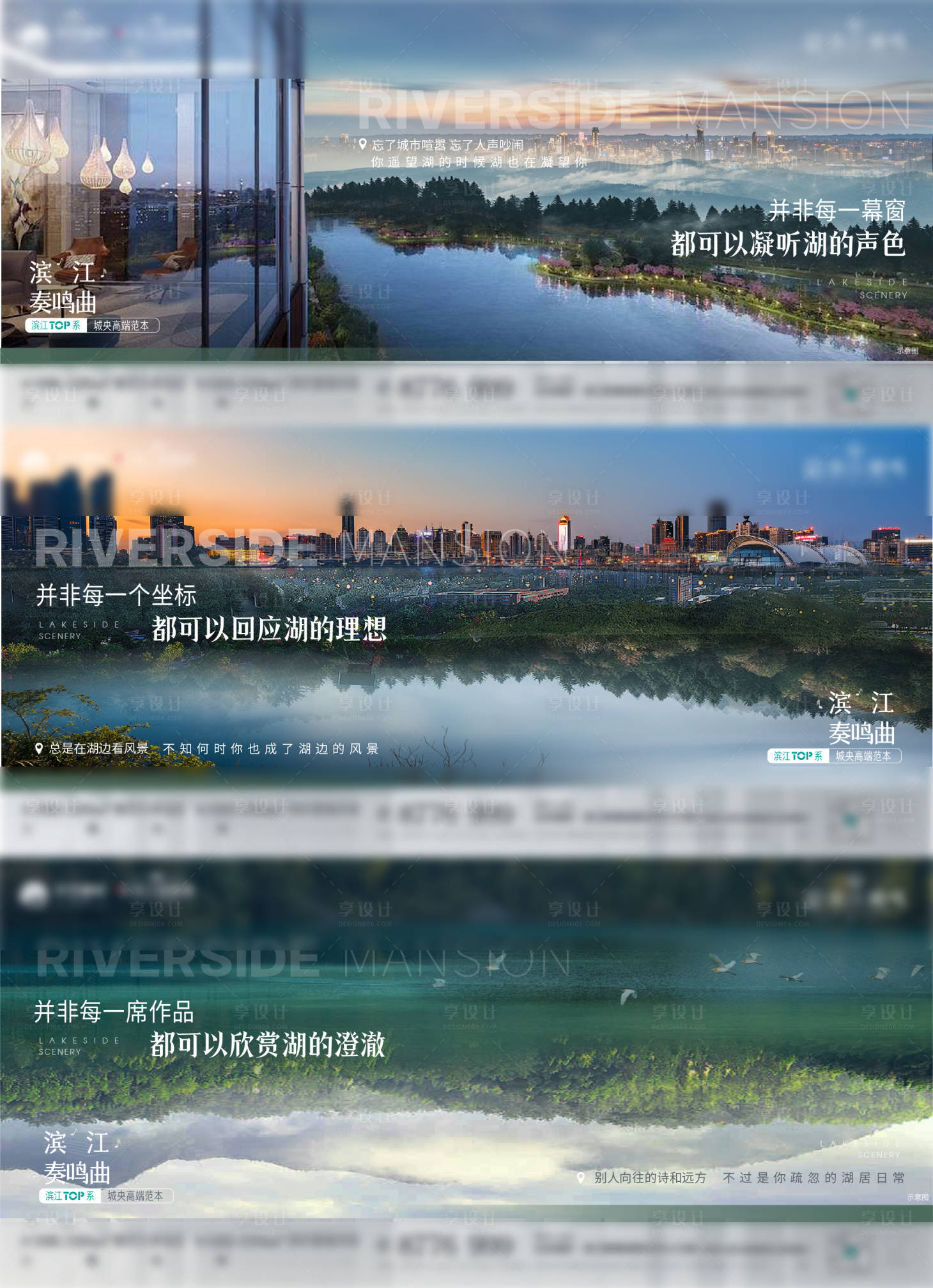 源文件下载【享设计】搜索编号：65650020098061405【地产价值点系列海报】