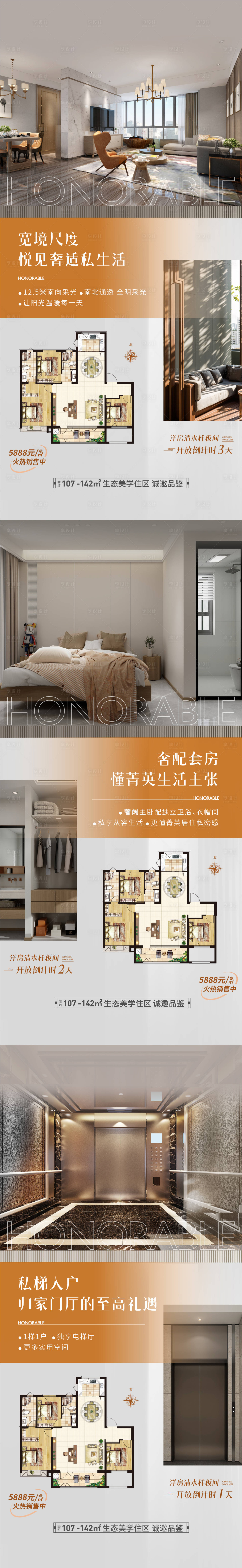 源文件下载【地产样板间】编号：28740019773834366