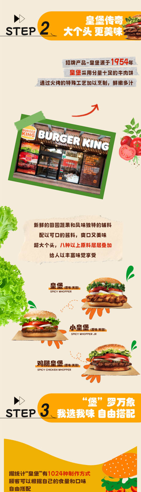 源文件下载【汉堡长图】编号：40300019904585143