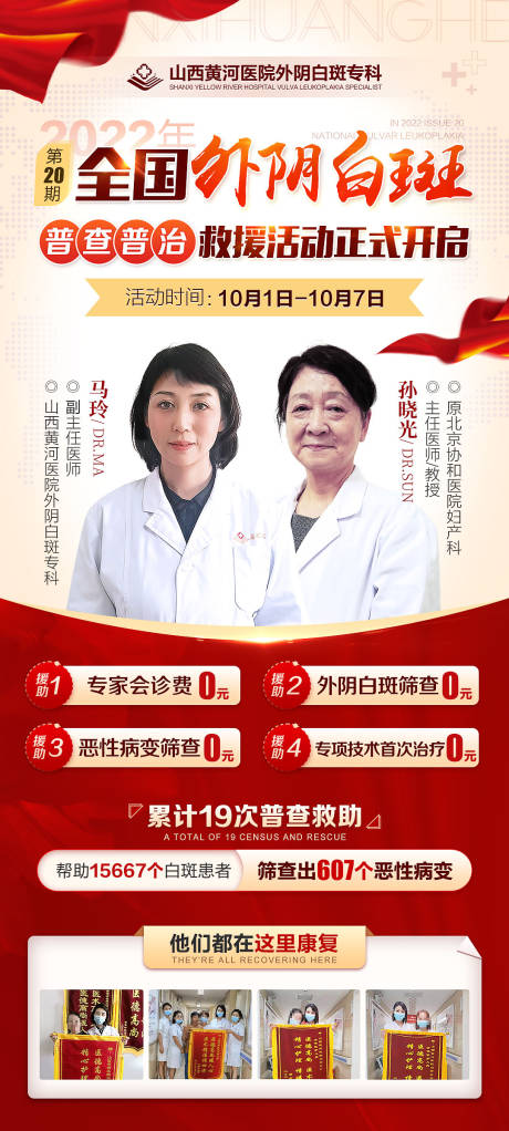 源文件下载【迎国庆普查普治】编号：37000019674743450