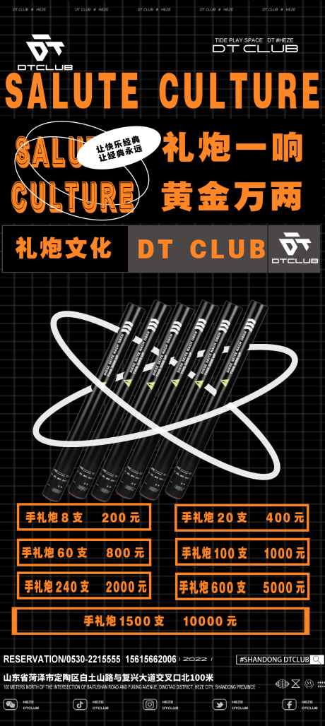 源文件下载【酒吧礼炮套餐】编号：32790019644496861