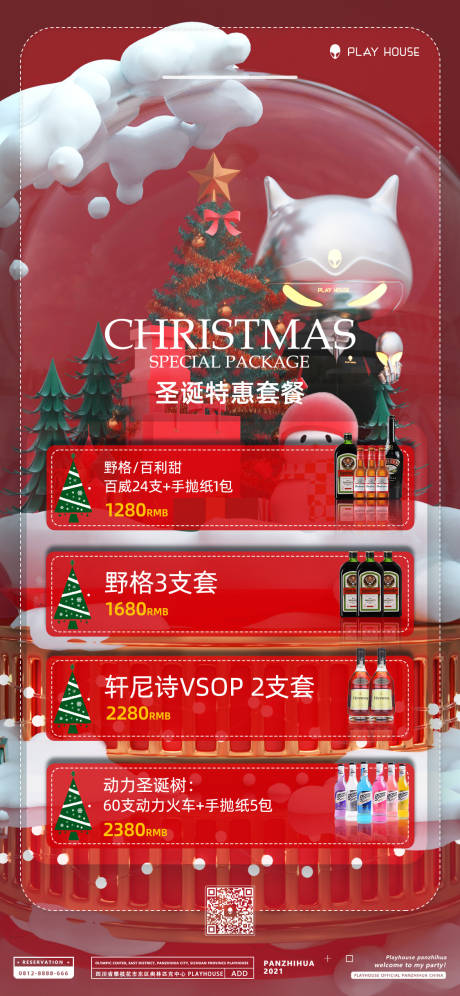 源文件下載【酒吧酒水海報(bào)】編號(hào)：98860019611184883