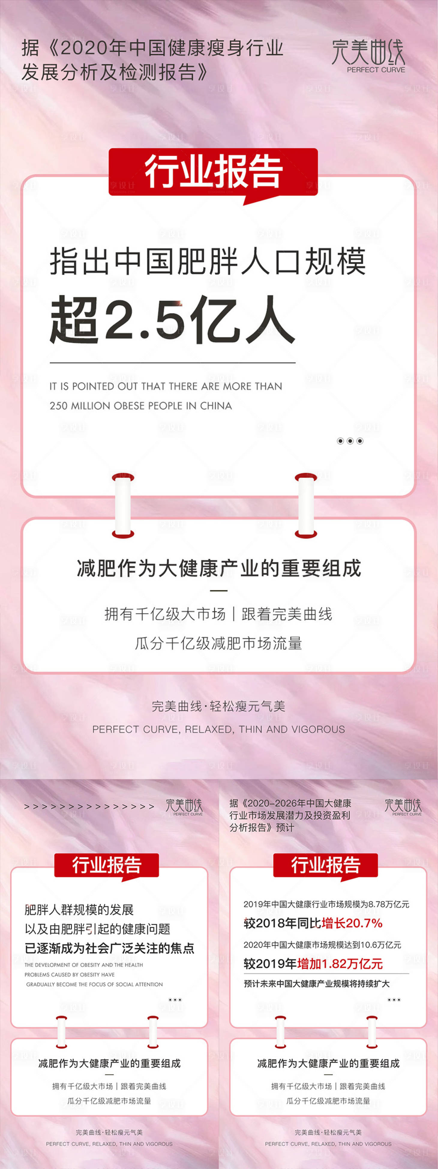 源文件下載【享設計】搜索編號：13360020128623105【微商招商造勢海報】