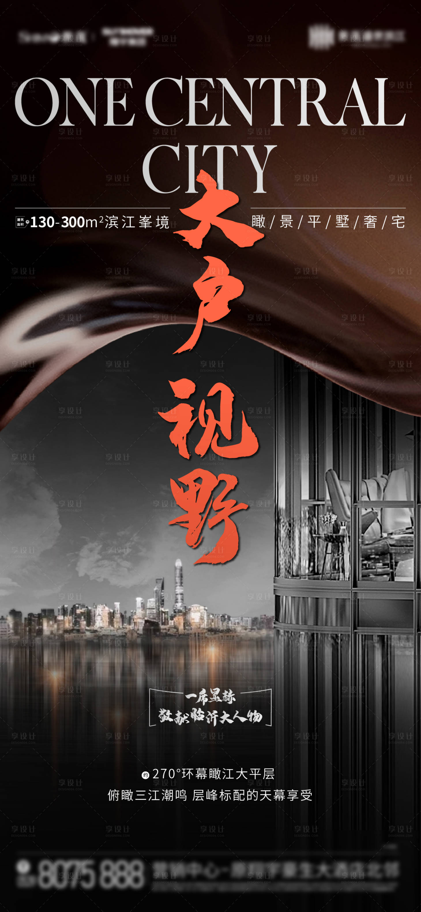 源文件下载【享设计】搜索编号：99620019718415161【地产起势价值点简约海报】