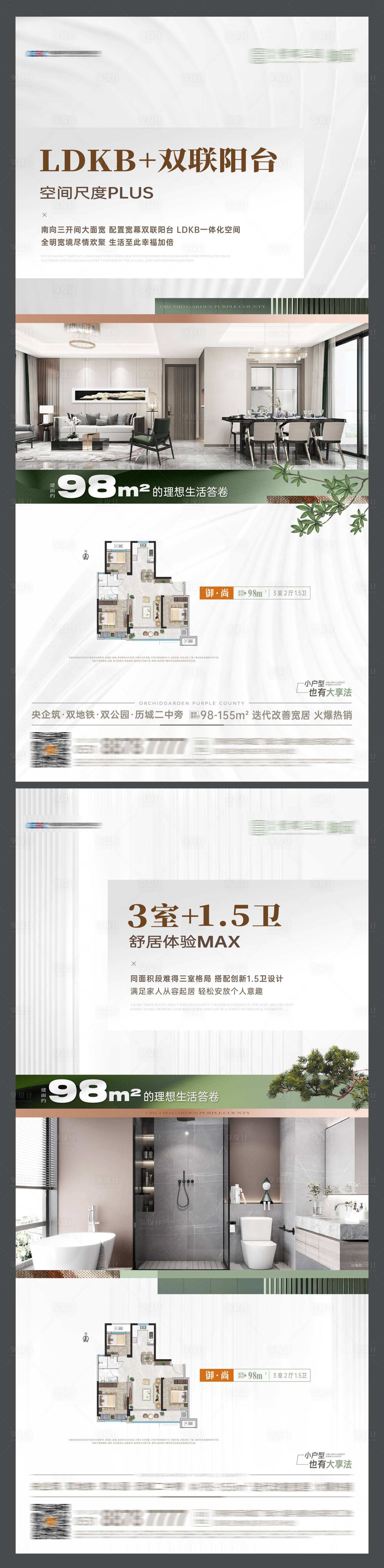 源文件下載【享設(shè)計】搜索編號：90880019657947931【戶型價值點系列單圖】