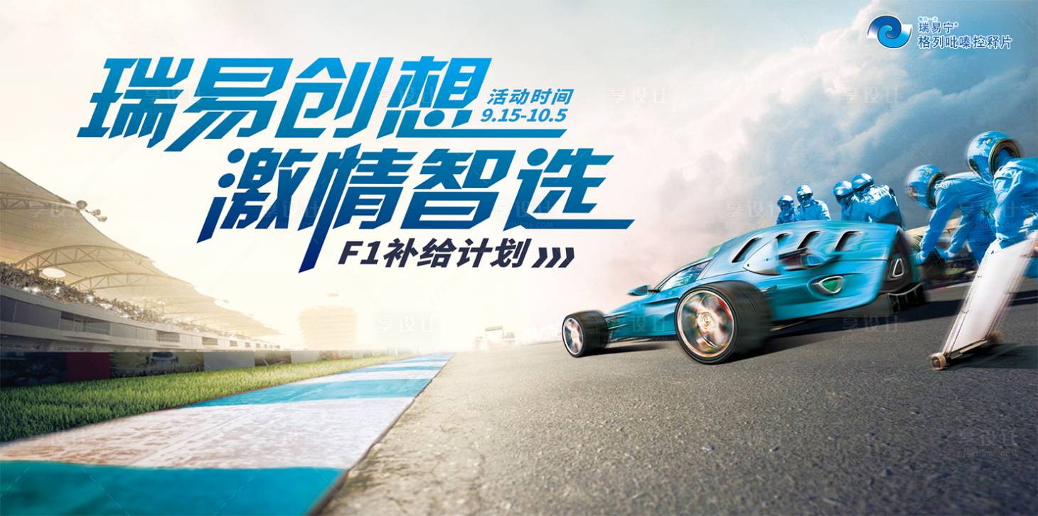 源文件下载【赛车展板】编号：30570020123139886