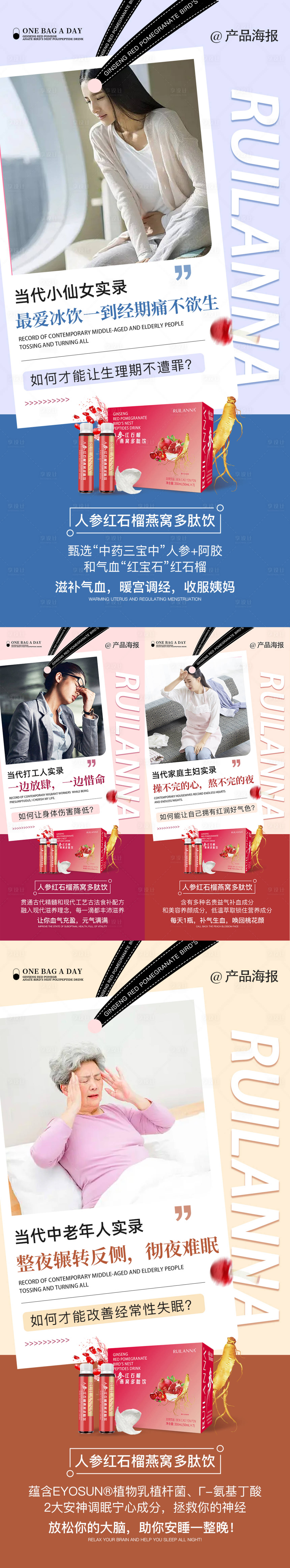 源文件下載【享設(shè)計(jì)】搜索編號(hào)：18590020090461812【美妝微商產(chǎn)品系列海報(bào)】