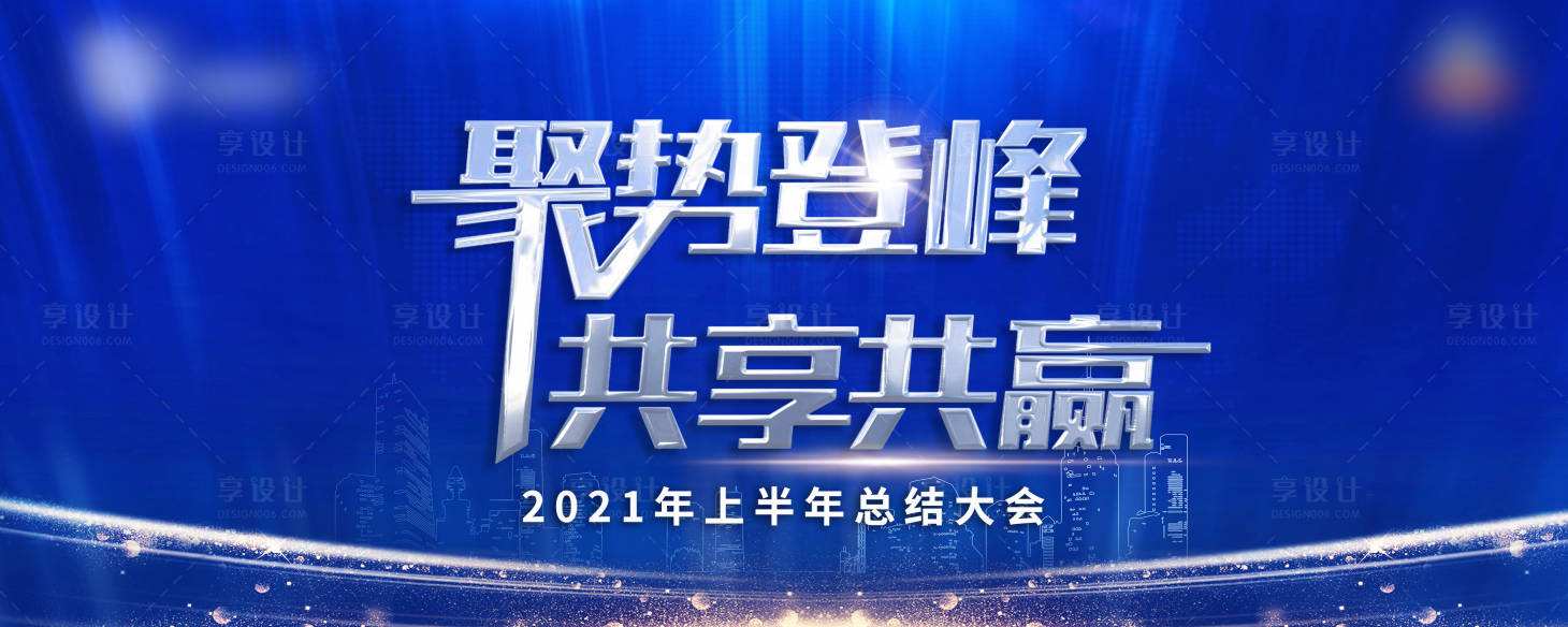 源文件下载【总结大会】编号：22100019752522913