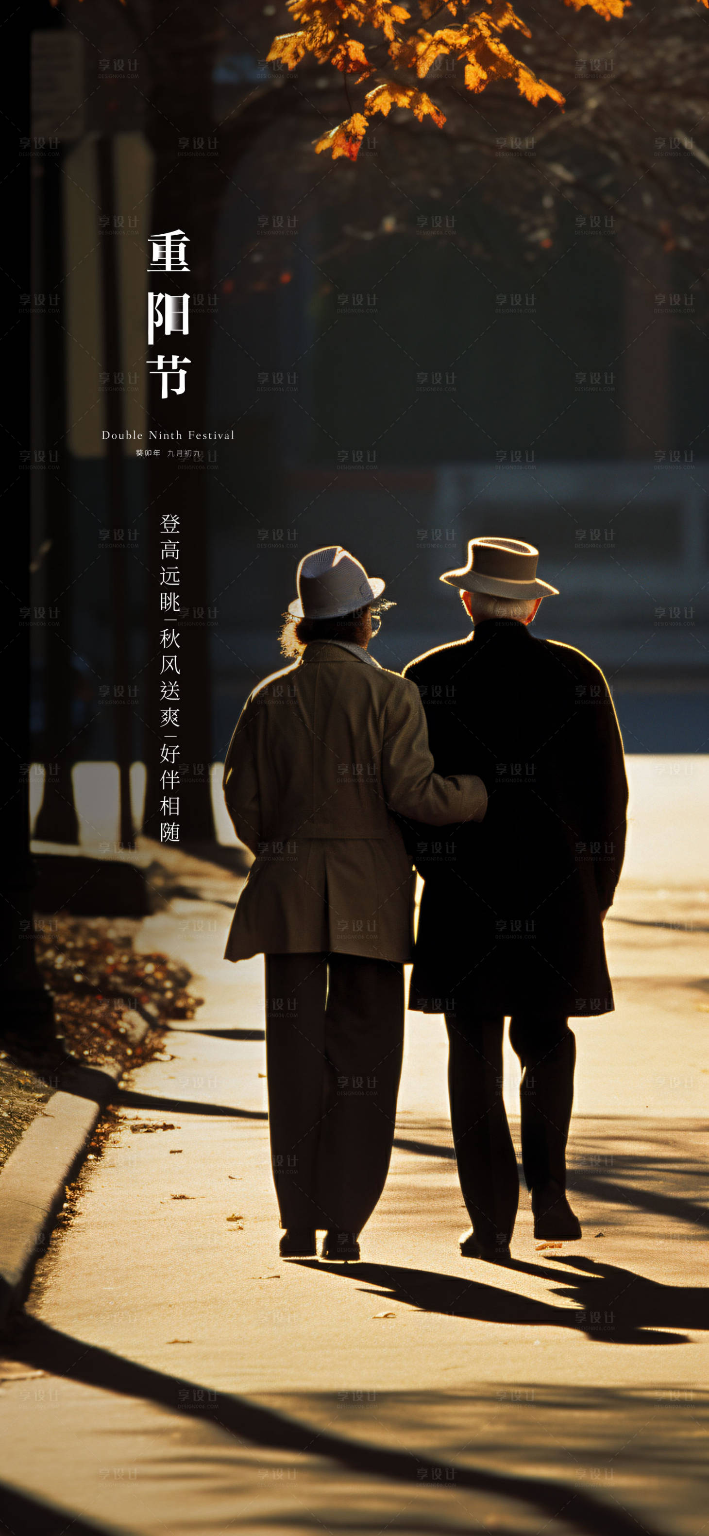 源文件下载【重阳节老人秋意落叶背影老伴】编号：58310019903911753