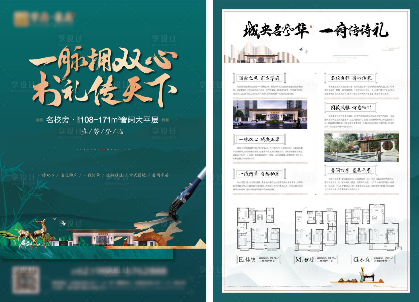 源文件下载【享设计】搜索编号：82210019925031428【中式单页】
