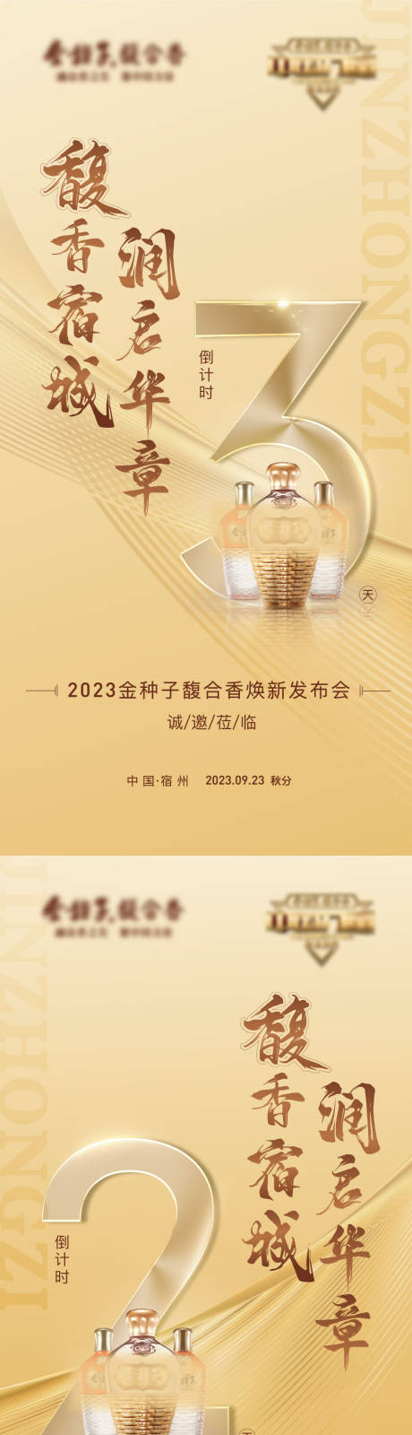 源文件下載【享設計】搜索編號：11560019745609744【倒計時海報 】