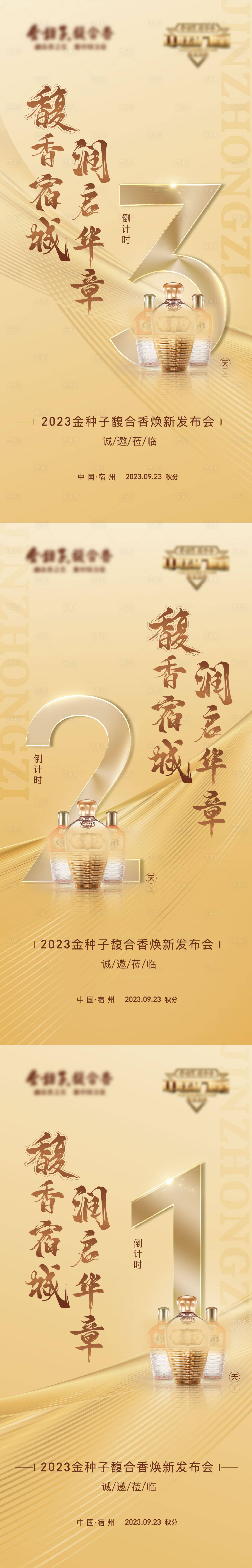 源文件下載【享設(shè)計(jì)】搜索編號：11560019745609744【倒計(jì)時海報(bào) 】