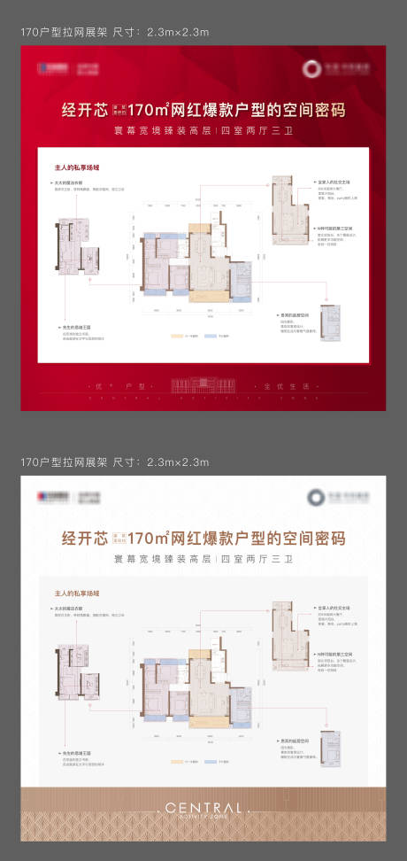 源文件下載【戶型展架】編號：23280020064118772