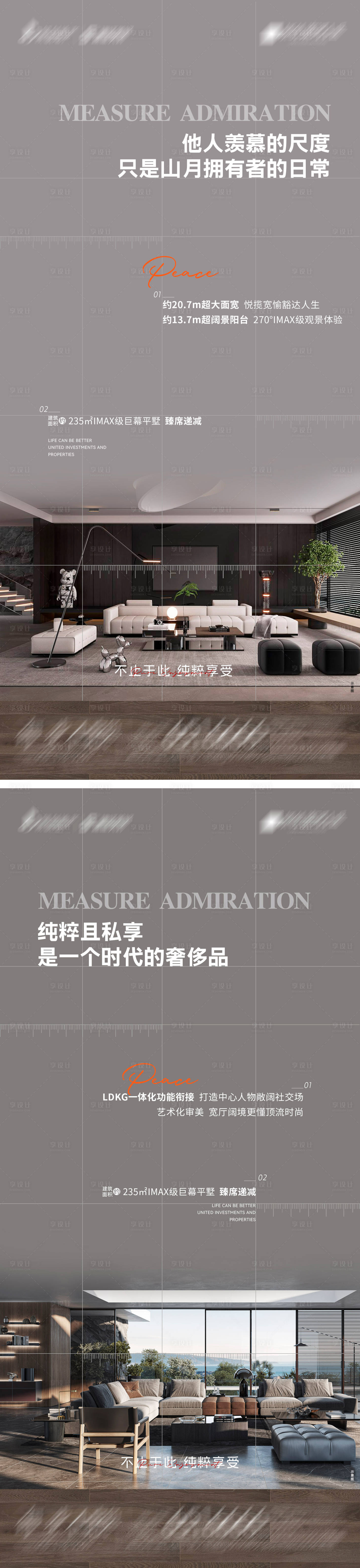 源文件下载【地产价值点系列海报】编号：81370019685706883