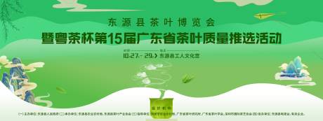 源文件下載【客家文化茶博會活動背景板】編號：63620019741869190