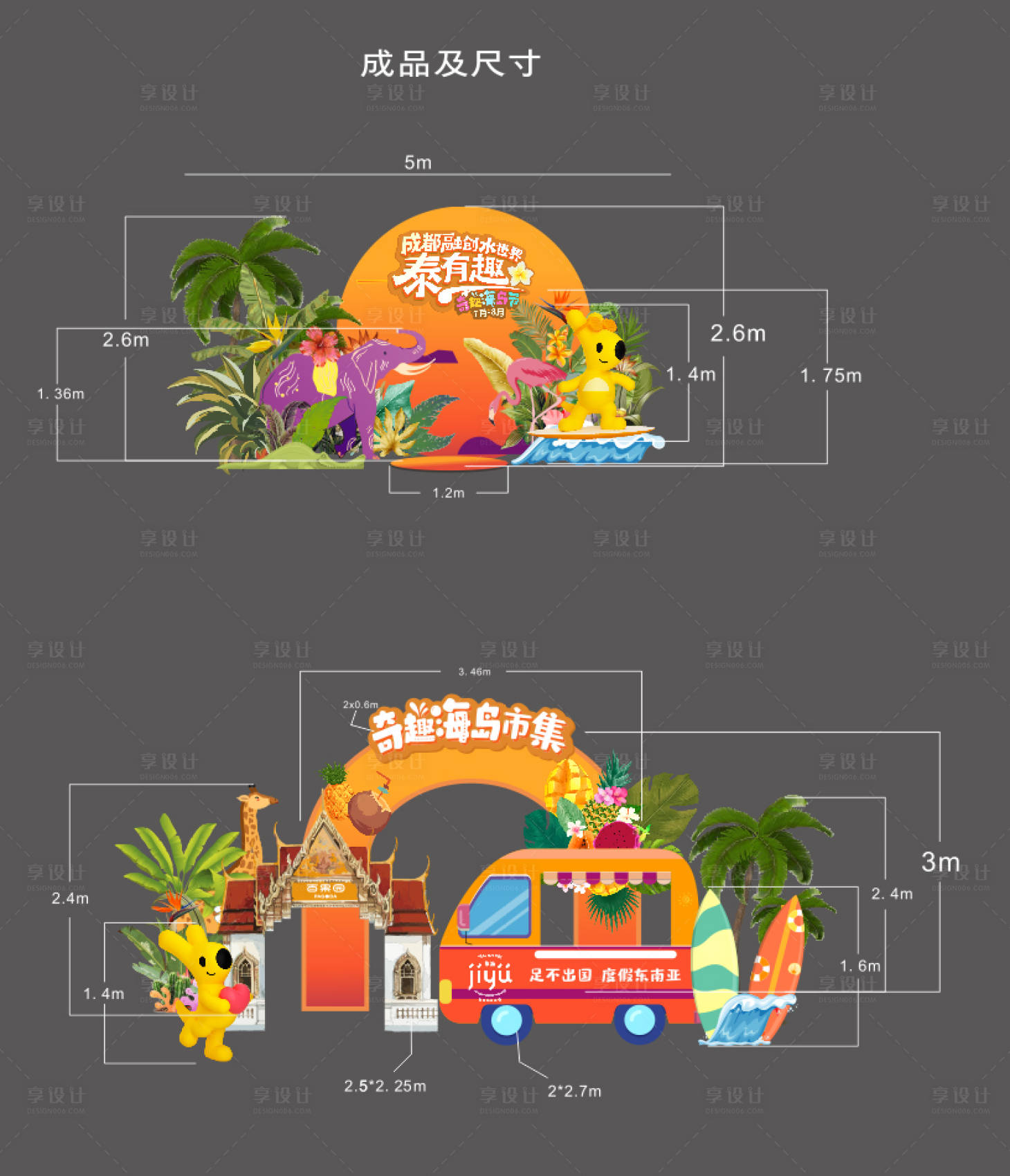 源文件下载【海岛集市物料】编号：33740020122221639