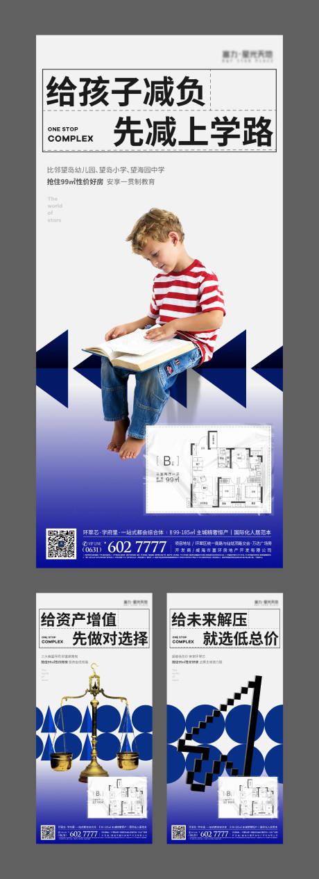 源文件下载【创意几何户型价值点系列海报】编号：75290019683202138