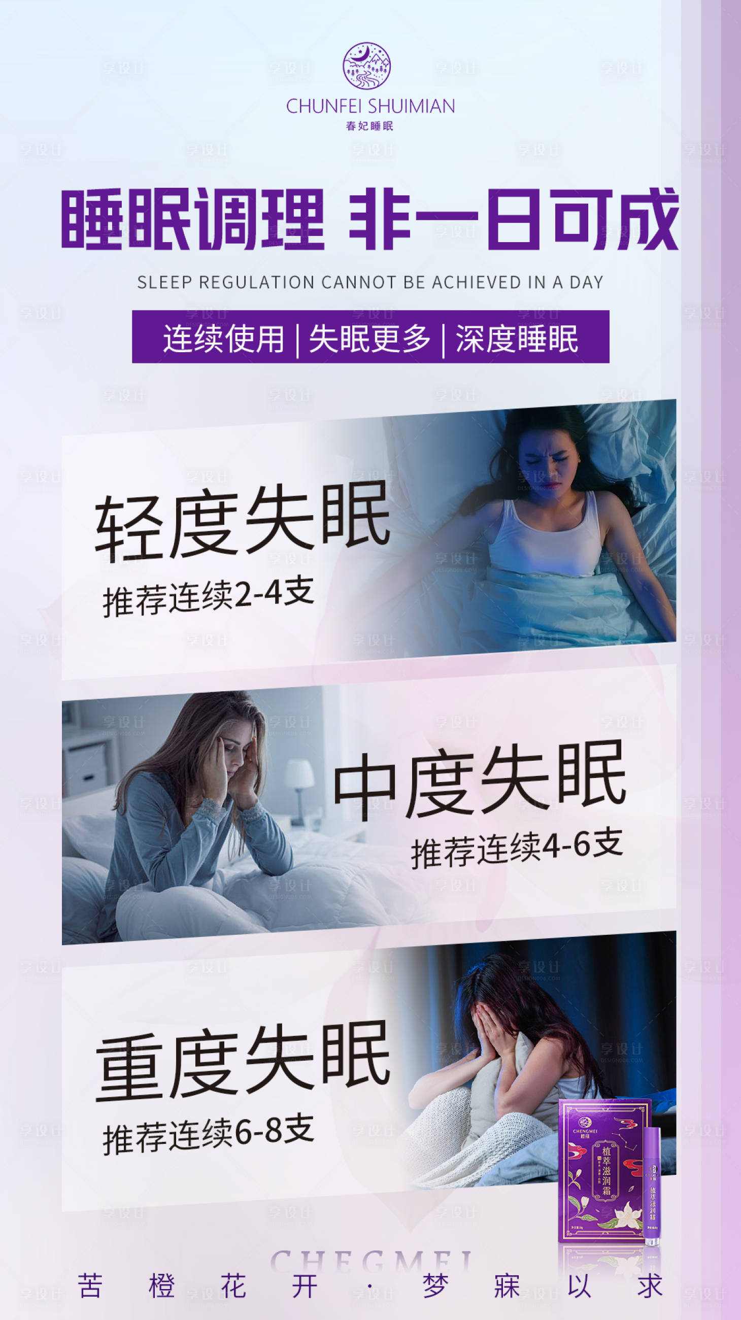 源文件下载【享设计】搜索编号：17610019813821206【保健产品宣传海报】
