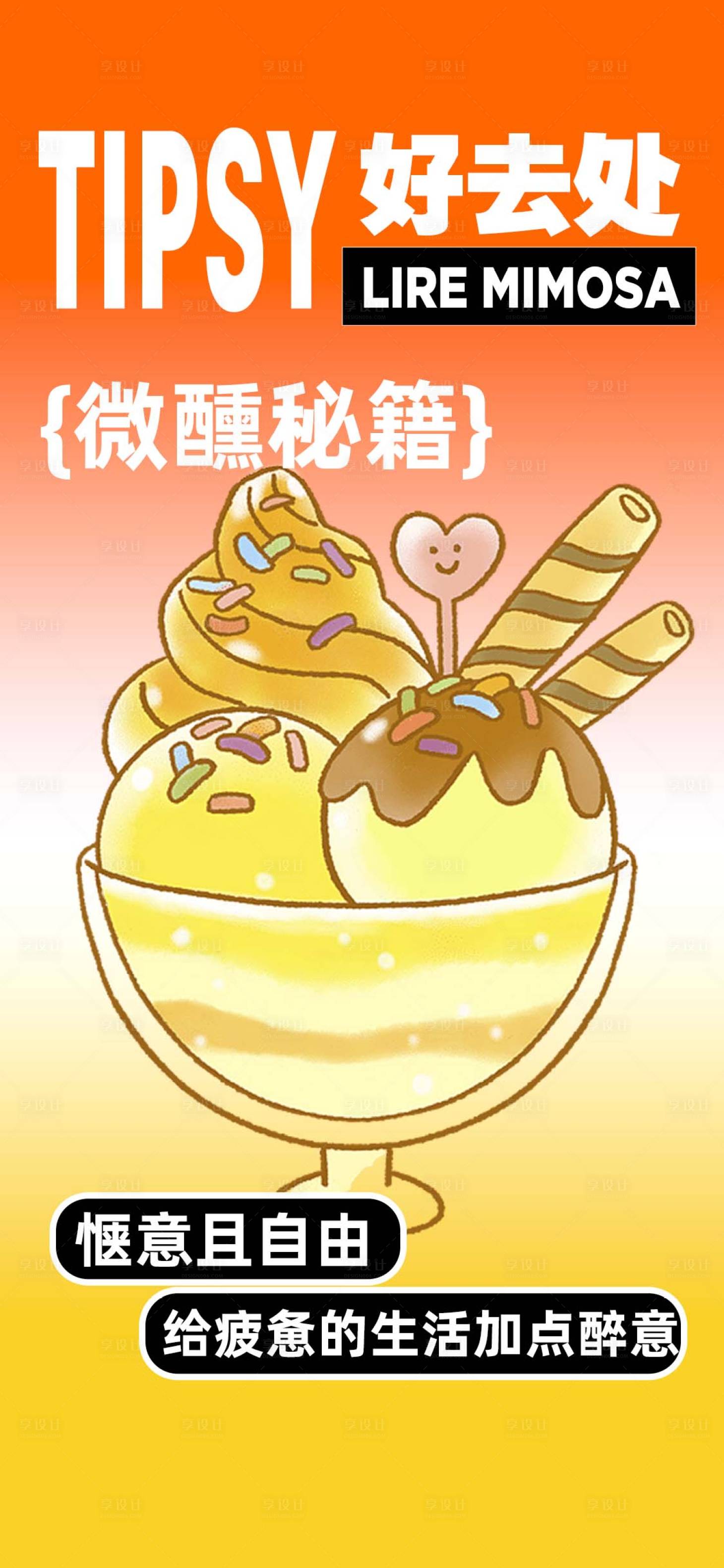 源文件下载【夜店酒吧海报】编号：71860019688005097