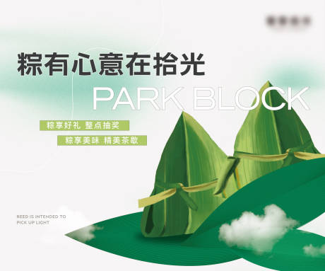 源文件下载【端午活动主画面】编号：69680020116474907