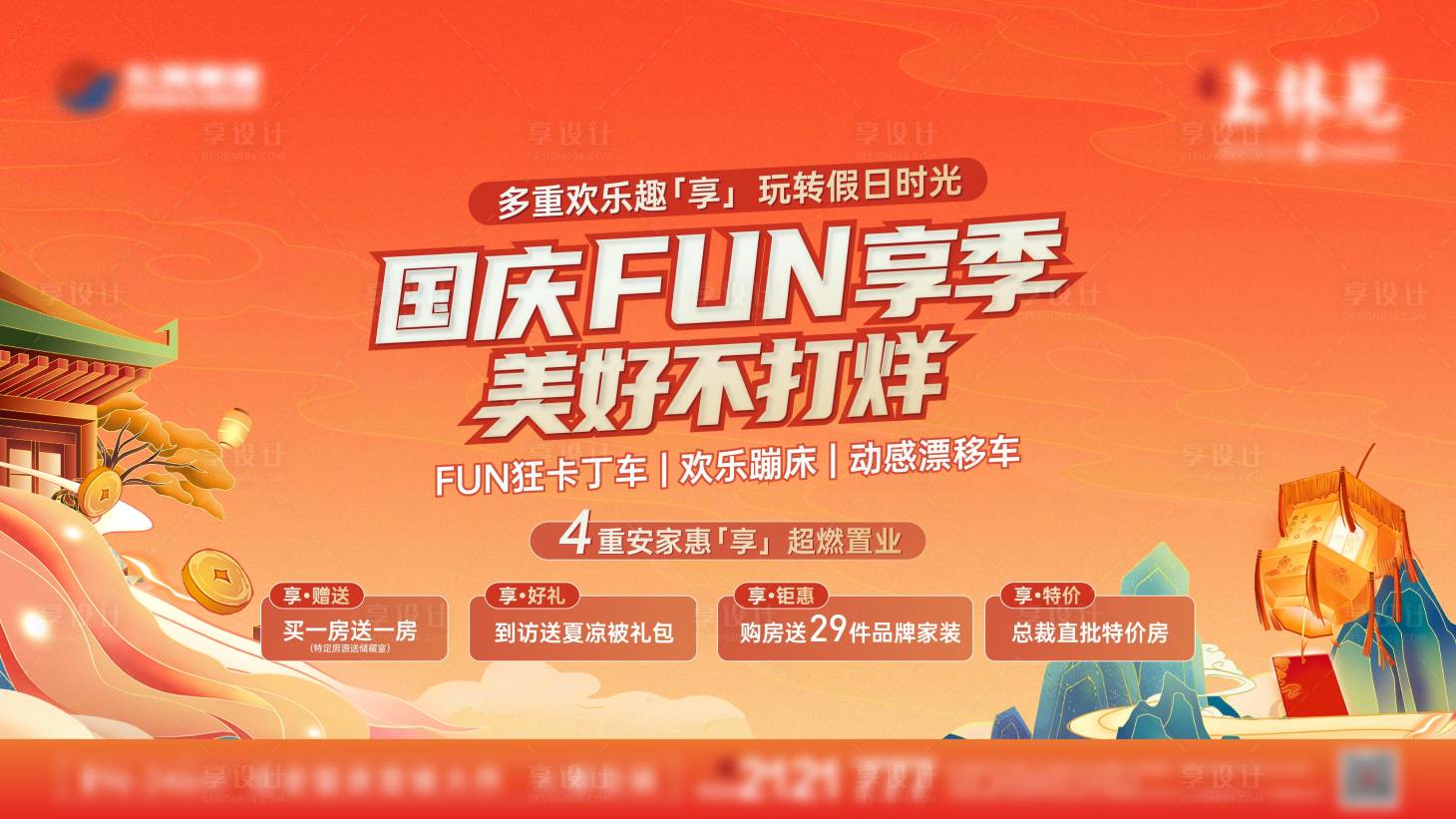 源文件下載【享設計】搜索編號：42920019831895499【視頻定幀】