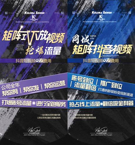 源文件下载【造势海报】编号：41770020026273558
