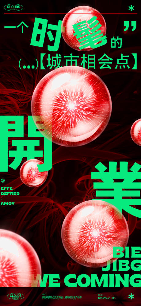 源文件下载【酒吧开业海报】编号：98230019882603187