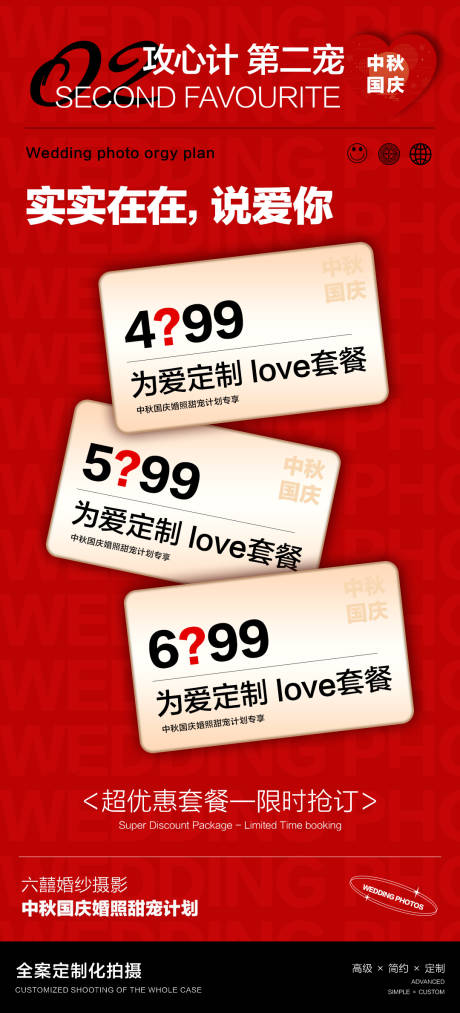 源文件下载【套餐促销活动】编号：44110019845803715