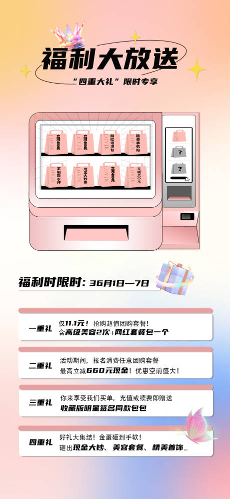 源文件下载【福利 】编号：32020019609555742