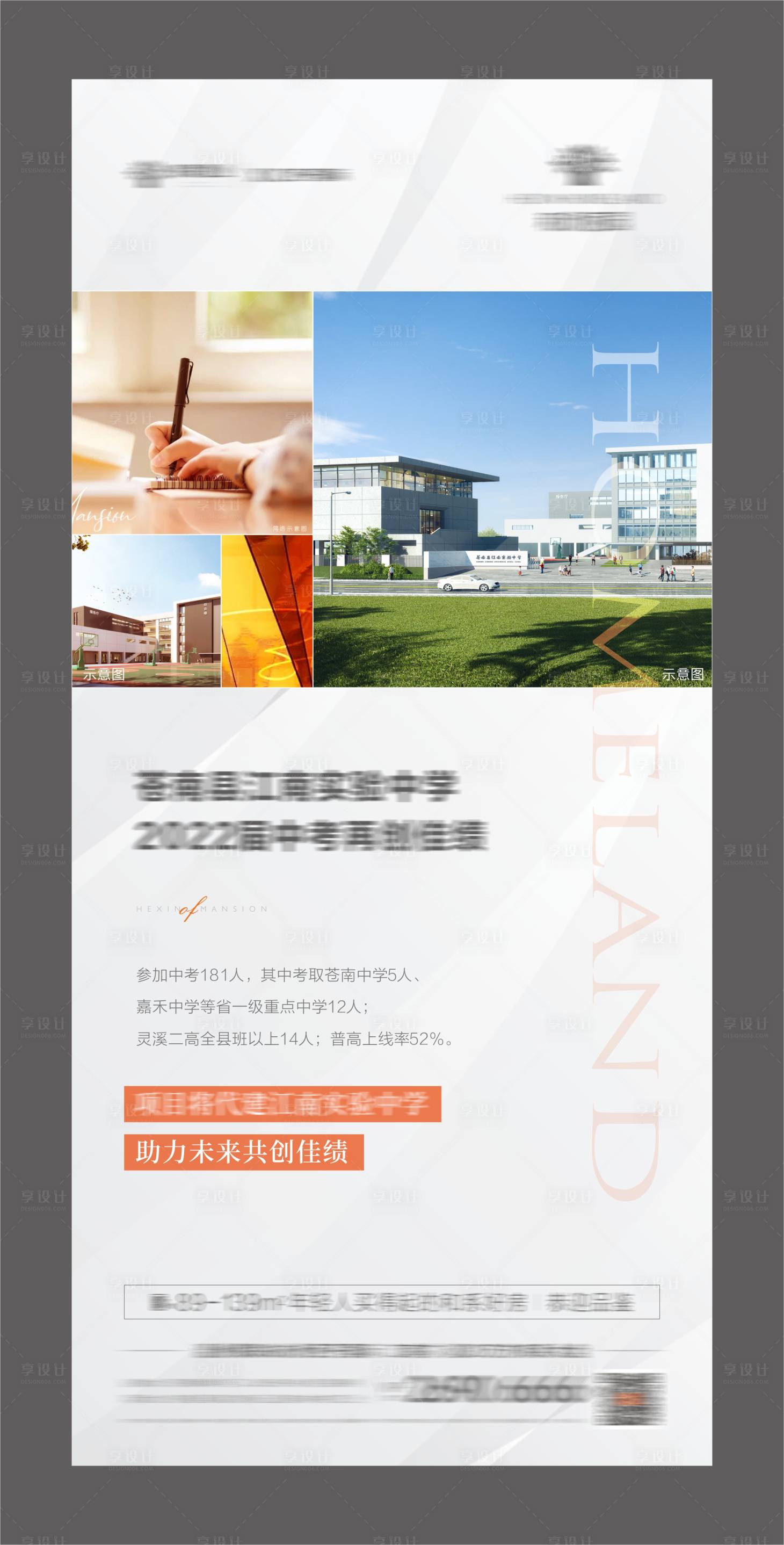 源文件下载【中考高考佳绩海报】编号：65010019833405810