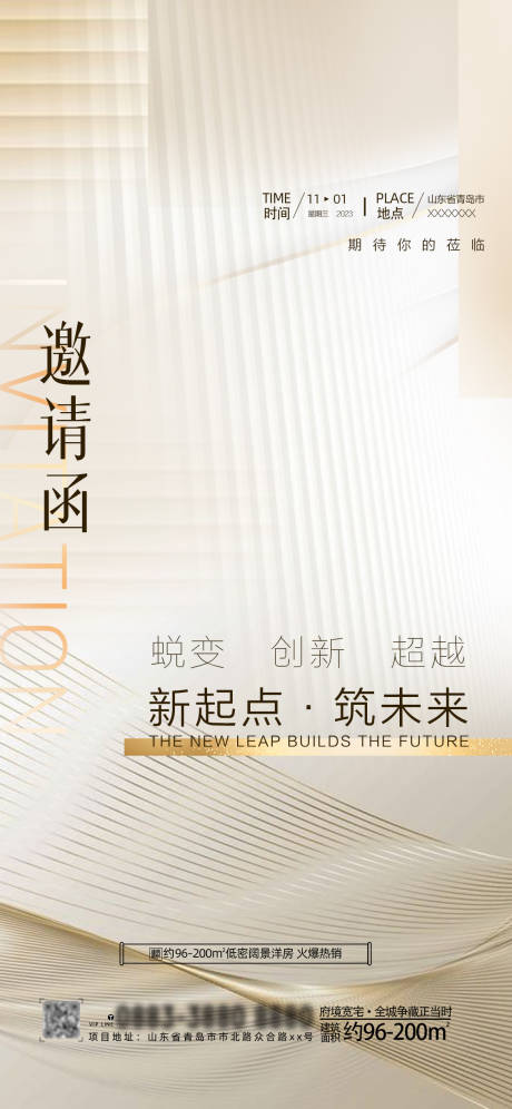 源文件下載【醫美邀請函海報】編號：80560020103567540