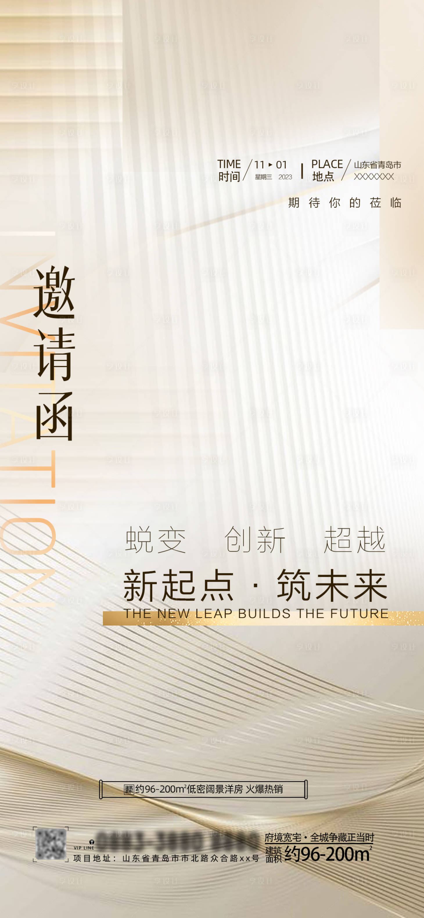 源文件下載【享設計】搜索編號：80560020103567540【醫美邀請函海報】