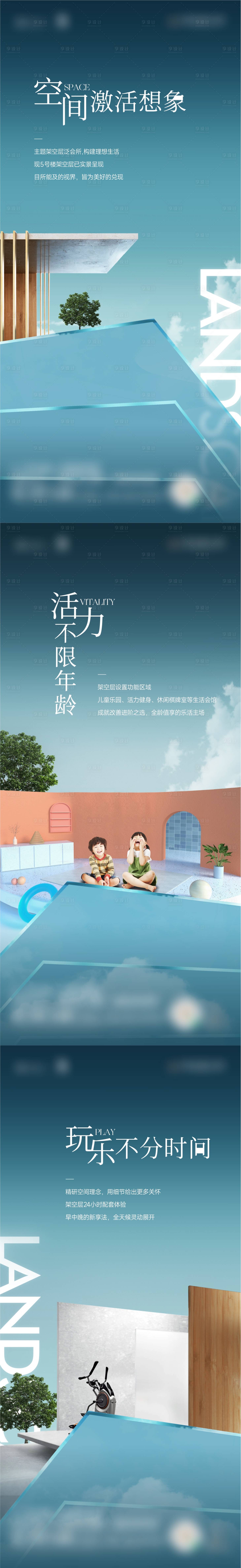 源文件下载【概念价值海报】编号：39770019736755471