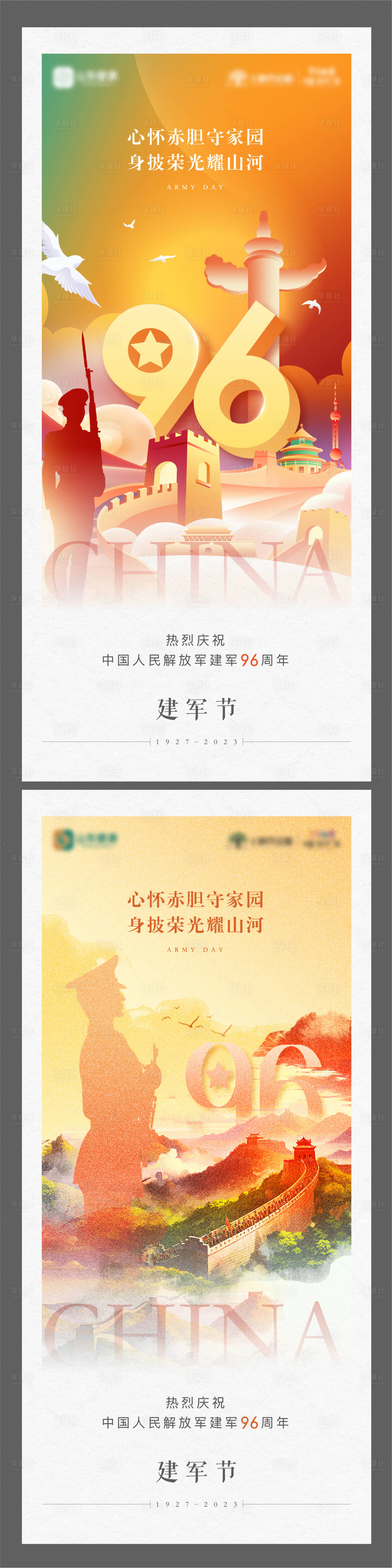 源文件下載【享設(shè)計】搜索編號：83840019915205800【地產(chǎn)建軍節(jié)插畫系列海報】