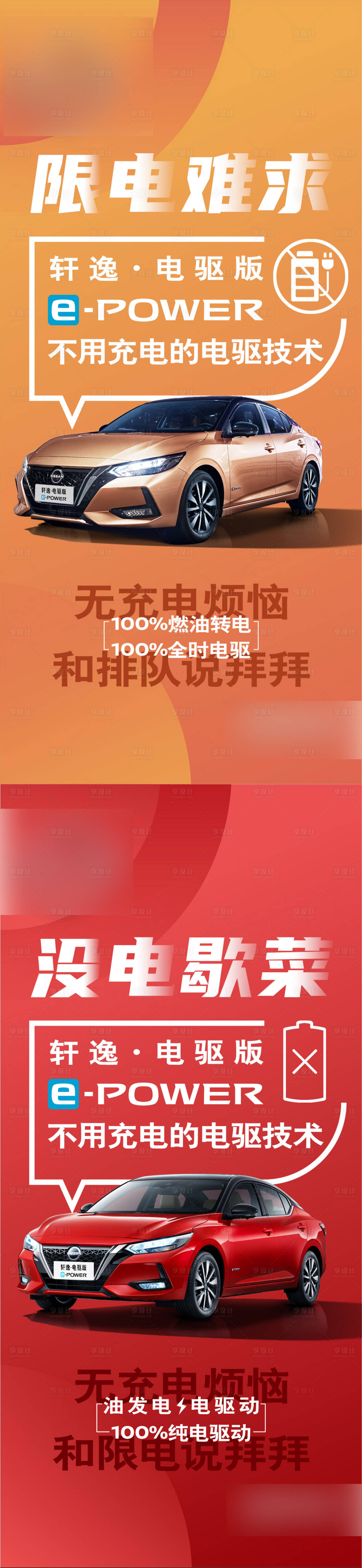 源文件下載【享設計】搜索編號：66740019793156586【汽車海報】