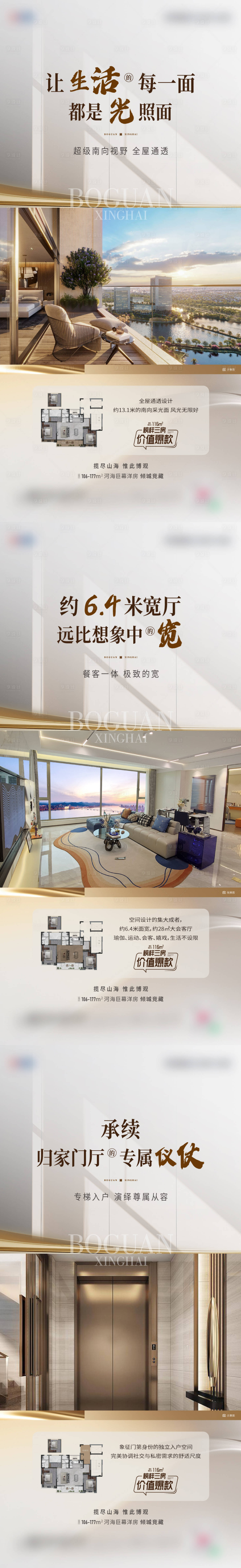 源文件下载【房地产价值点海报】编号：60910020003879416