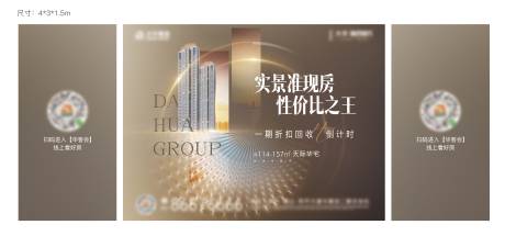 源文件下载【地产主画面】编号：14220019936606451
