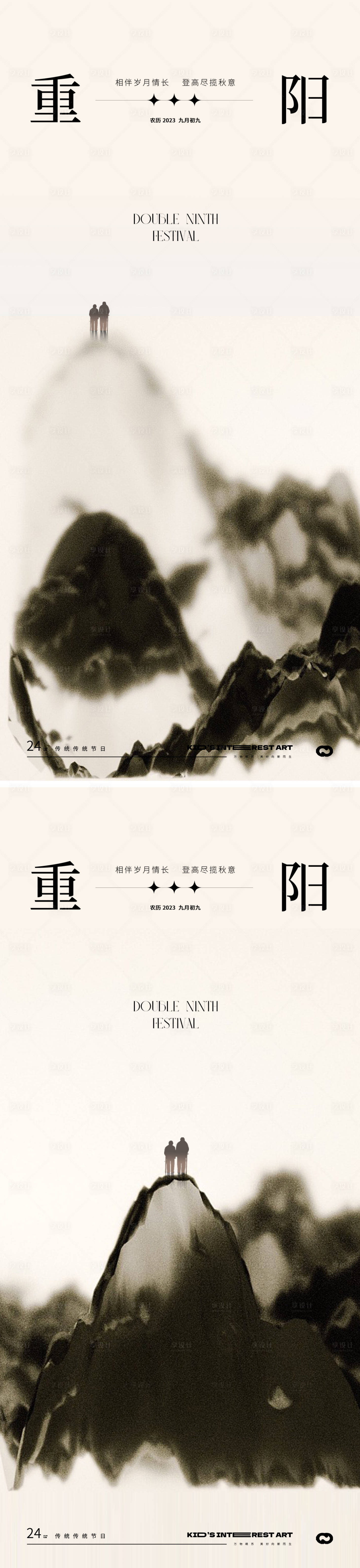 源文件下載【享設計】搜索編號：50830019654522252【重陽節日海報】