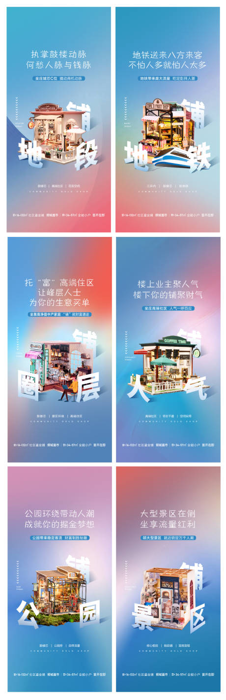 源文件下载【商业海报】编号：58660019616331012