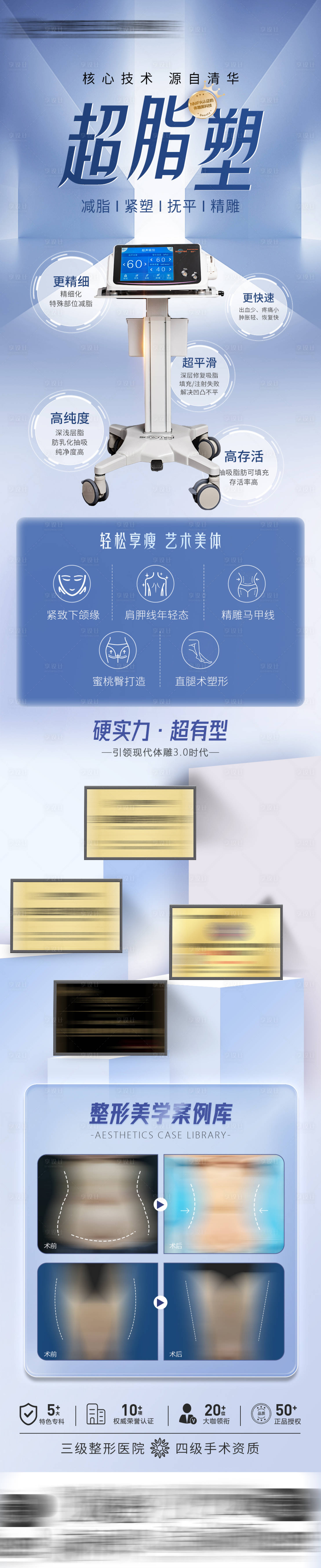 源文件下載【享設計】搜索編號：39820019812367810【超脂塑長圖】