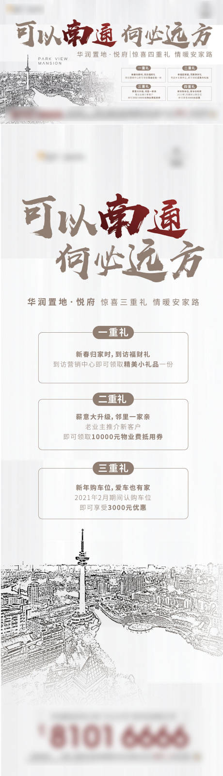 源文件下载【返乡海报】编号：94090019946164045