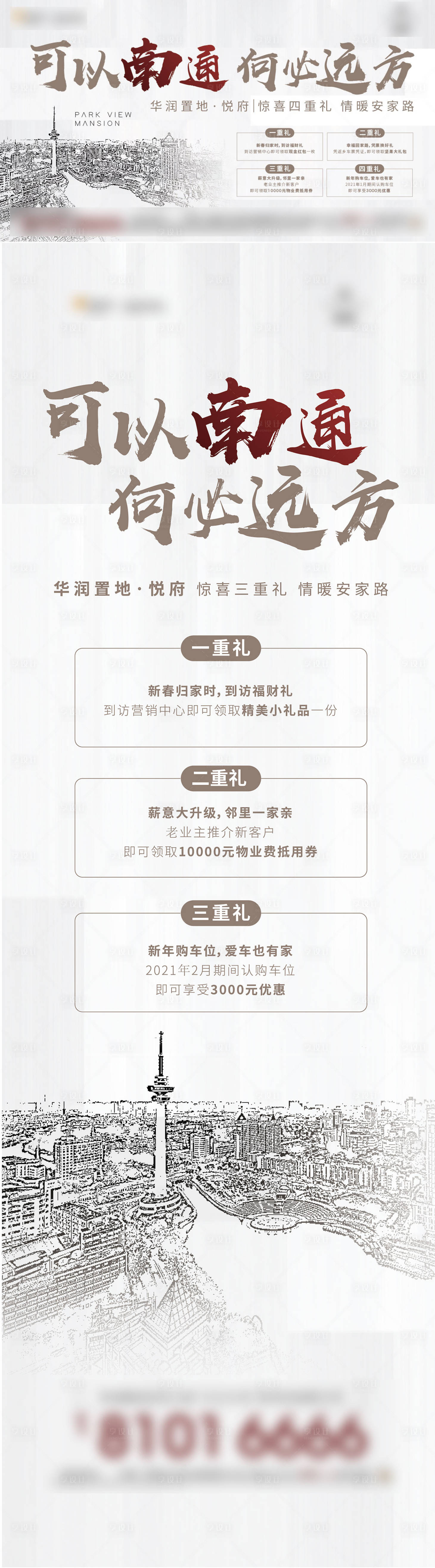 源文件下载【享设计】搜索编号：94090019946164045【返乡海报】