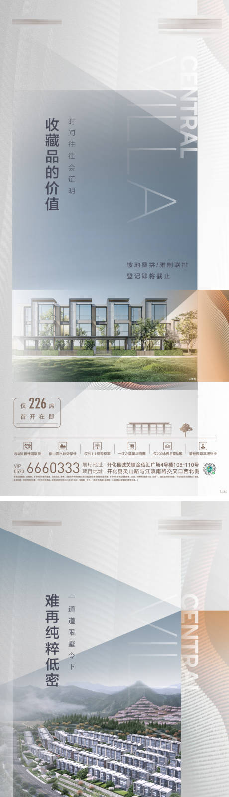 源文件下載【享設計】搜索編號：95910019695294261【地產配套價值點系列海報】