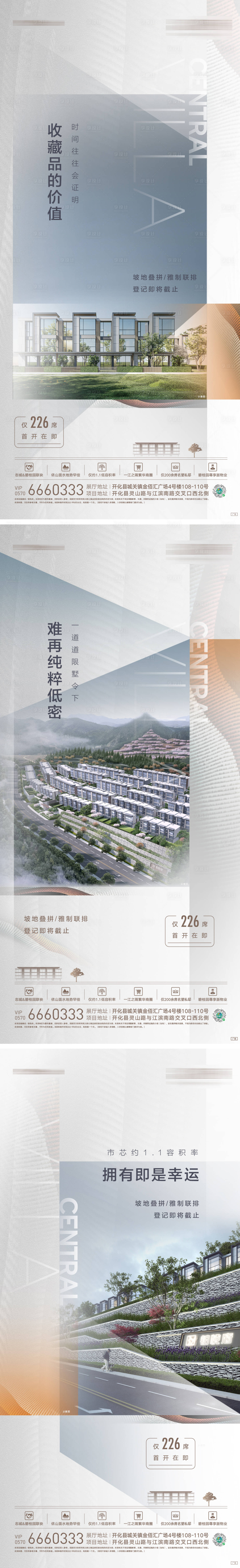 源文件下載【享設(shè)計(jì)】搜索編號：95910019695294261【地產(chǎn)配套價(jià)值點(diǎn)系列海報(bào)】
