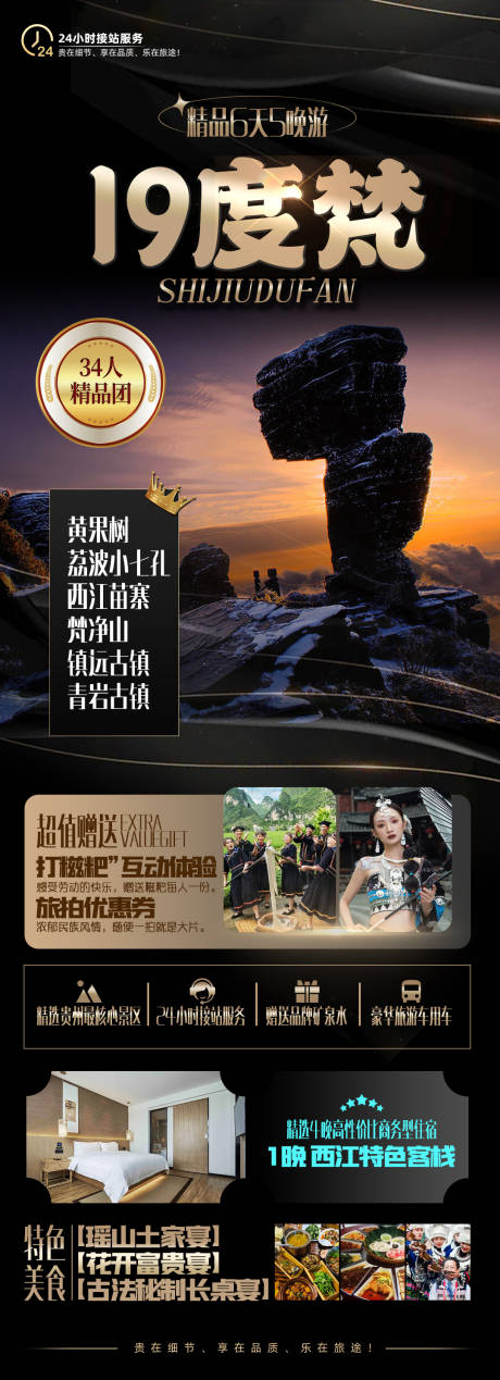 源文件下载【19度梵轻奢版】编号：30940019773807801