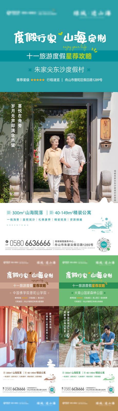 源文件下载【地产价值点海报】编号：71900019725932360