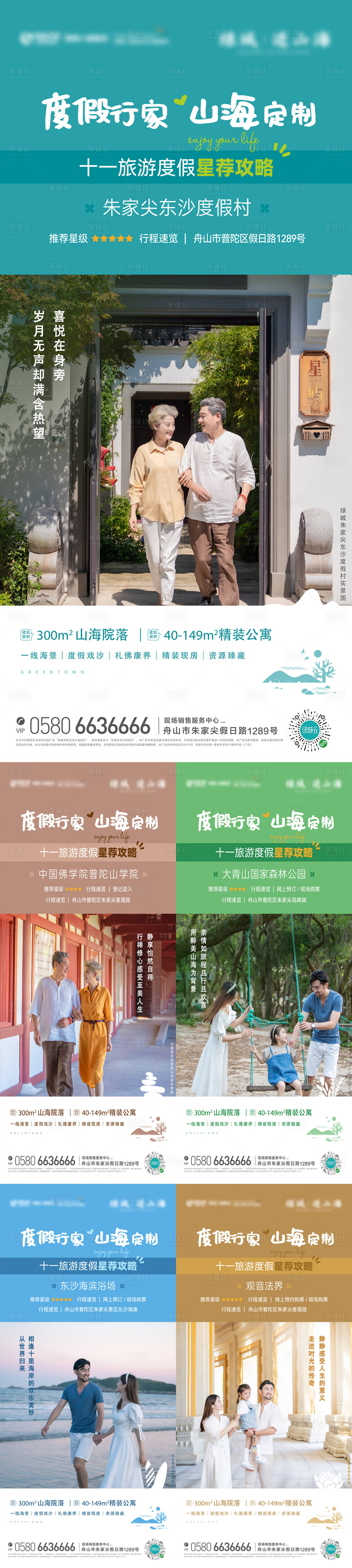 源文件下載【享設計】搜索編號：71900019725932360【地產價值點海報】