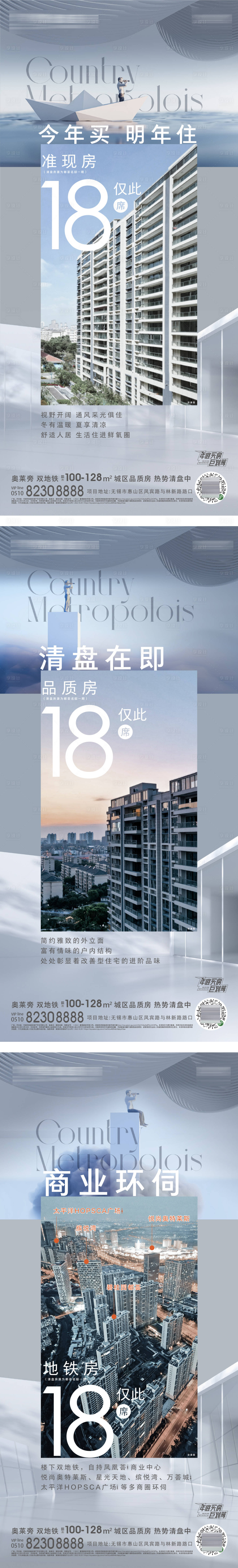 源文件下载【享设计】搜索编号：29680019717505676【地产价值点海报】